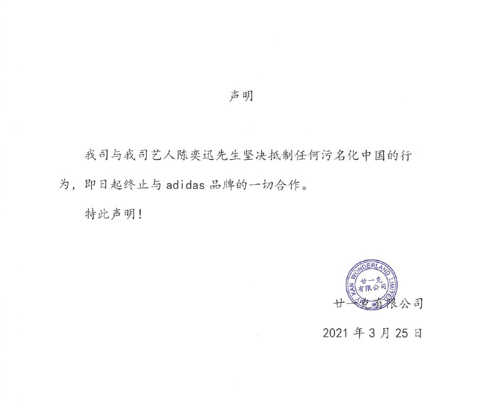 陈奕迅|终止阿迪全球代言合同，陈奕迅的损失有多大？可能会赔到倾家荡产
