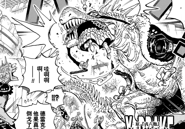 飞六胞|海贼王：古代种飞六胞，一位间谍，三位受伤，还剩两位高高在上