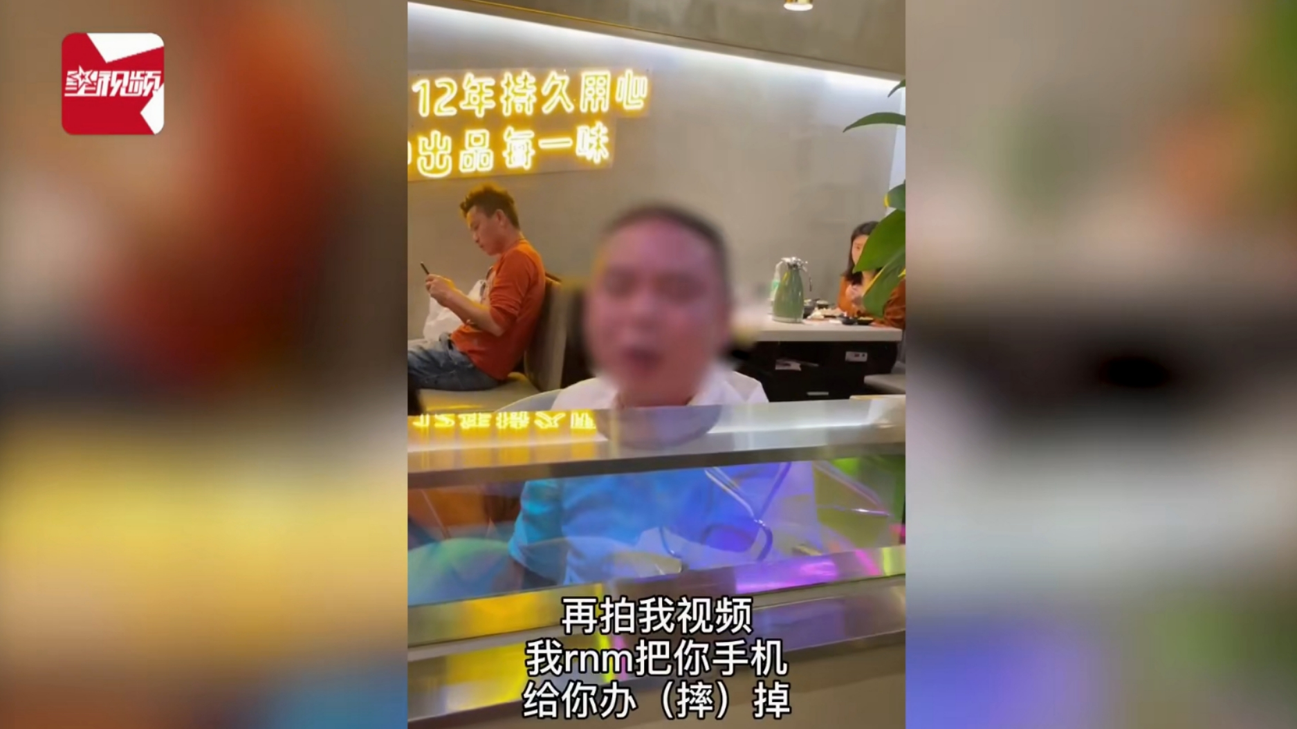 主人公 女子劝邻桌勿吸烟被泼不明液体：你才消费多少钱！