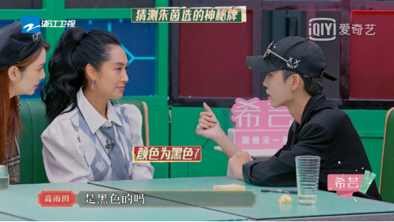 江小江江 希芸邀您看《请吃饭的姐姐》，朱茵首谈自己初恋