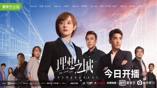 江小江江|希芸邀您看《理想之城》，体会职场小人物的励志故事