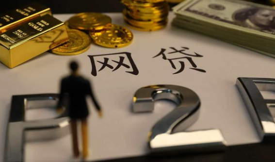 电子商务|欠2000元要还147万？23个网贷平台被清理，欠钱也可以不还了