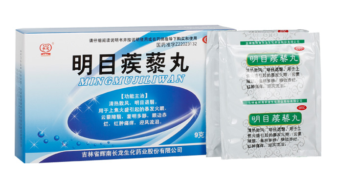 医院|生什么病用什么药,这10种家庭常见小毛病“对症”中成药,记好了,少往医院奔