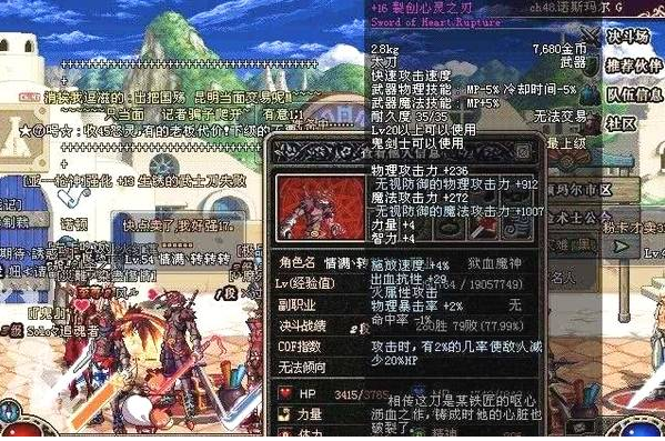 原神|DNF：这把逆天神器竟能秒任何BOSS，商人五年前囤了一仓库却哭了