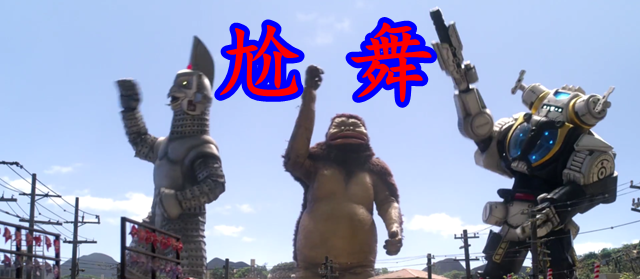 尬舞|泽塔奥特曼20：特空机不讲武德，尬舞期间，突然对M1号动手