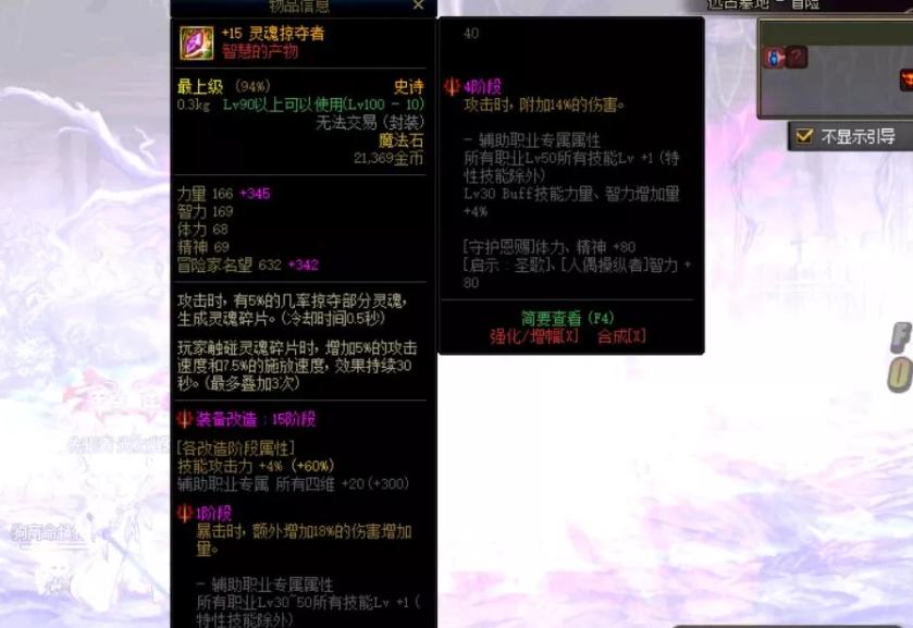 旭旭宝宝|DNF：改10护肩现身，这装备竟值一套海景房，只有旭旭宝宝买得起
