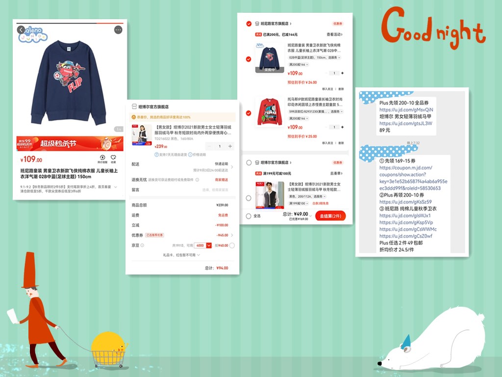 |信息差才是省钱的最大关键