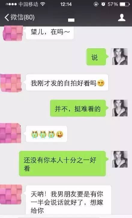 冷月恋爱顾问|这样撩妹，分分钟把她聊嗨！