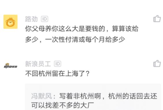 购房置业|父母首付300万买房，让儿子月供8500遭拒：工资太少压力大