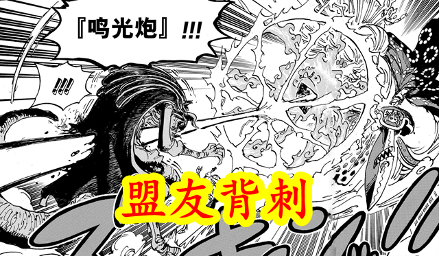 凯多|海贼王：盟友背刺，女儿叛逆，部下倒戈，凯多真的太难了