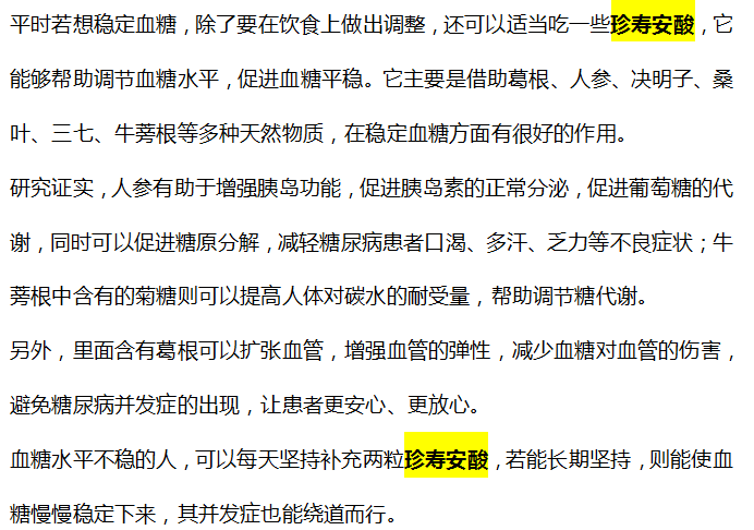 血糖|“升糖大户”被揪出，吃一口等于10斤白糖，转告父母：“2物”挨饿也别碰