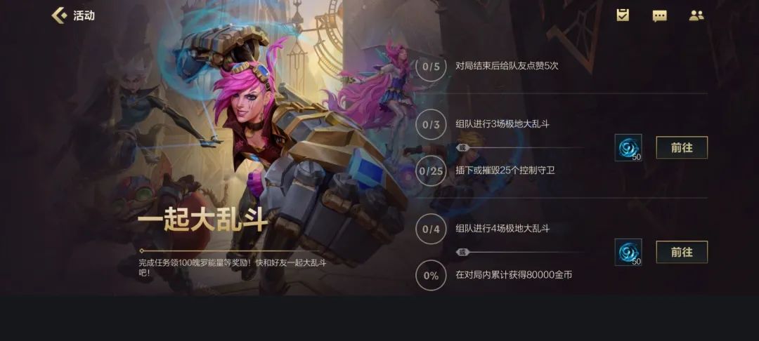 手机游戏|LOL手游1月福利活动一览