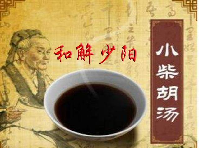 深度养生知识 认识方剂：了解一下蒿芩清胆汤的配伍特点，它和小柴胡汤的区别
