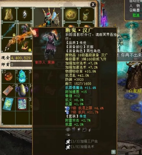 牛魔|大话西游2全服第一牛魔出炉！强攻法术90如何炼成的，答案在这里