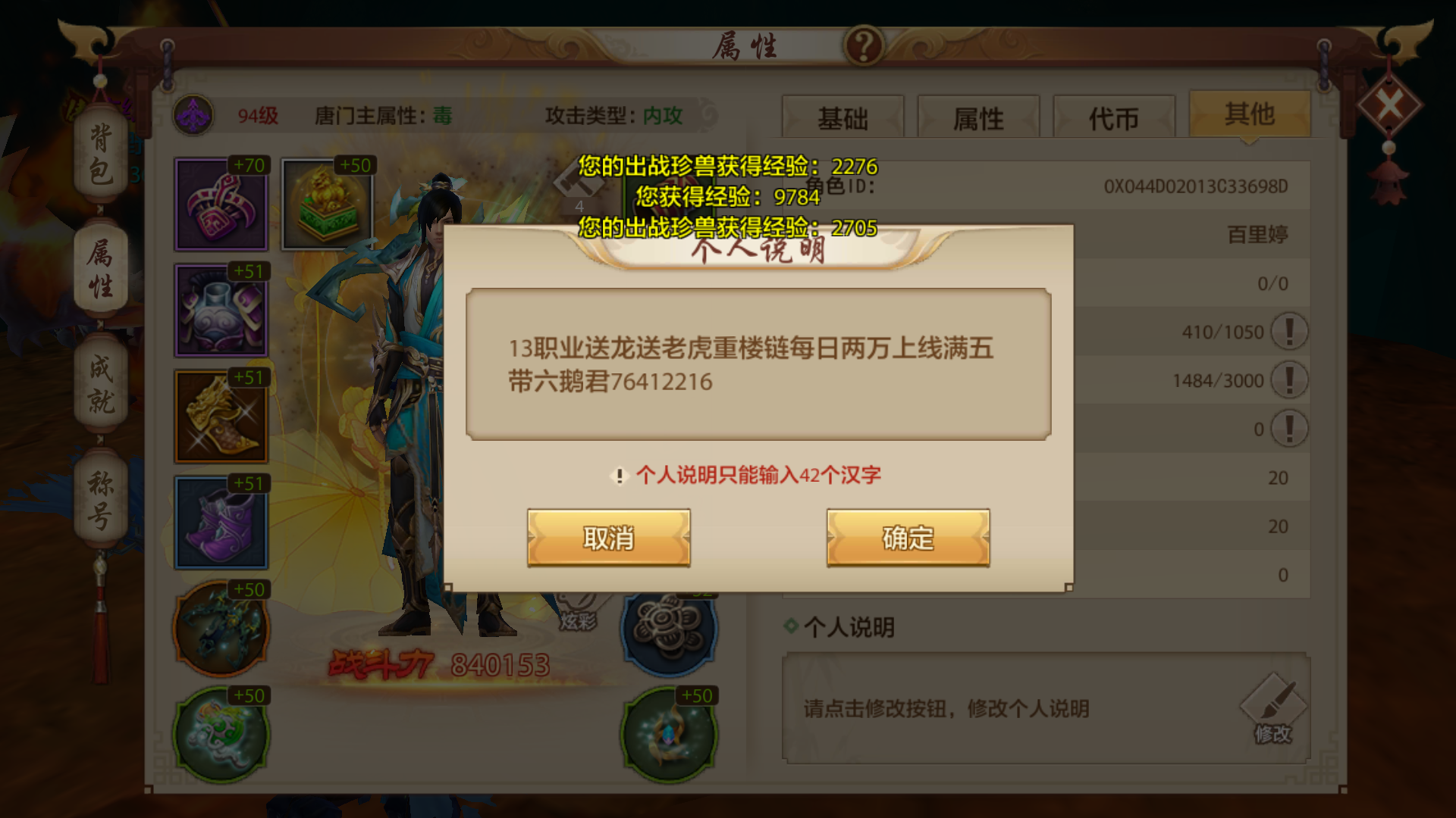 段延庆|天龙跟门派全面完整攻略