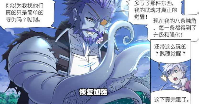 武魂|斗罗大陆：刚受到神的眷顾而进化，转身马上就去送，太可惜！