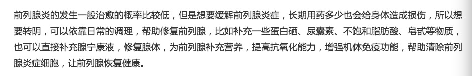|泌尿科主任：前列腺不好的人，有3件事，劝你平时少做