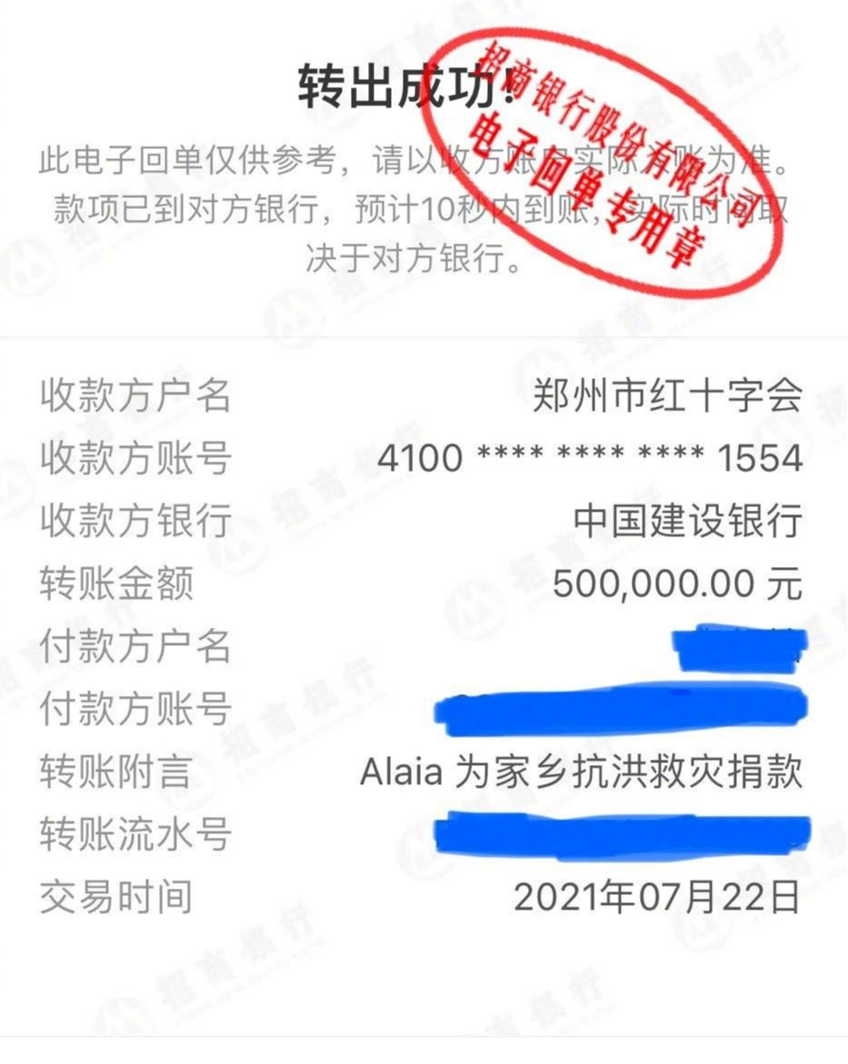 吴亦凡 陈冠希悄悄给河南捐款50万，网友：诈捐的滚进来学！