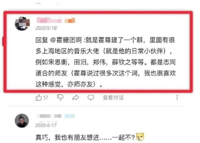 霍尊|霍尊“沪上”聊天群不简单，12个成员中肯定有一个在帮陈露