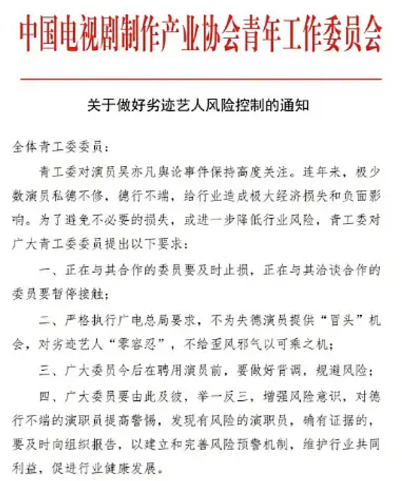 真正的男人|吴亦凡定性为：劣迹艺人！众明星下场爆料吃瓜！别让严肃处理娱乐化