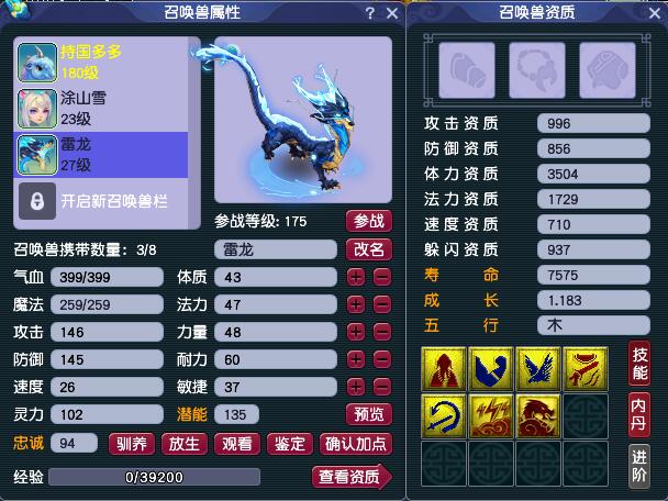 神武|梦幻西游：七夕限量祥瑞的爸爸找到了，它还有个年龄比较小的兄弟