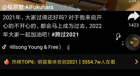 福原愛|福原愛首度發(fā)聲！爭議下形象崩塌，感慨：2021年馬上成為過去