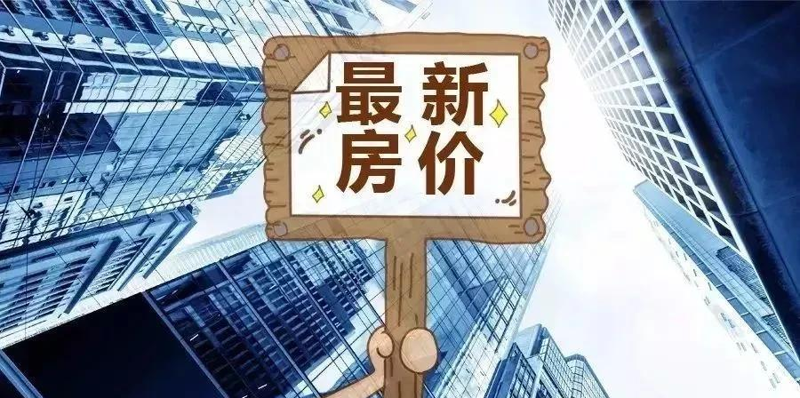 阳台|五大迹象，可以说表明这个城市的房价要下跌了