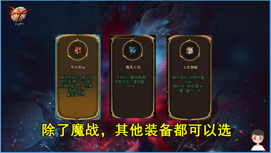 地下城与勇士|DNF：天堂舞姬另类封神！曾经你看不起我，如今你高攀不起