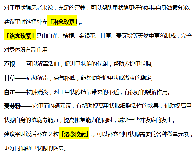 甲状腺|多家医院联合声明：停止食用“1素菜”，小心甲状腺“烂如蜂窝”