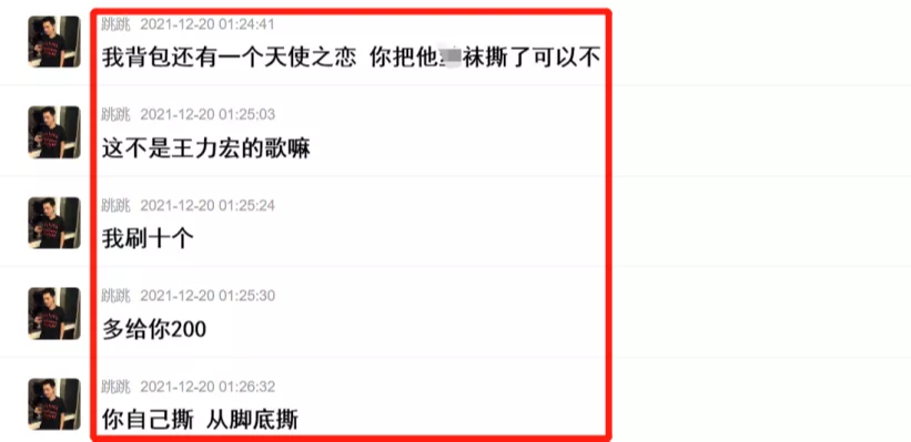 |“你不要这么猥琐”！28接单“开S”女嘉宾嗨丝！dy第神豪自曝正在“运动”！