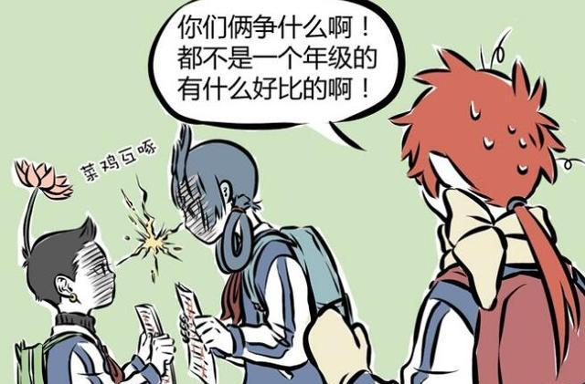 白泽|非人哉:龙女哪吒菜鸡互啄,白泽心态崩溃