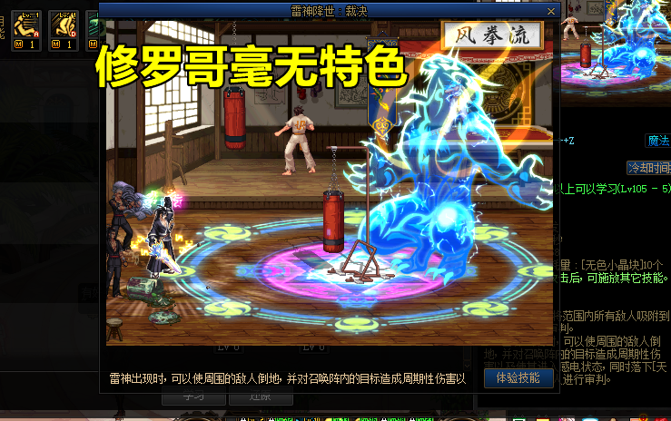 穿衣搭配|DNF：加强66%还要哭弱？修罗平衡性引争议，加强还是削弱？