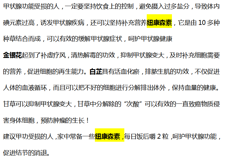 甲状腺癌|货车司机“内卷”3年，确诊甲状腺癌不幸离世，医生怒斥：内卷害人不浅