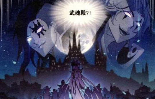 武魂|剑斗罗除了骨斗罗还有其他好友吗？这名封号斗罗也是他的老友！