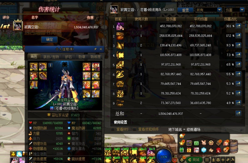 旭旭宝宝|DNF:旭旭宝宝预言成真,内鬼爆料下半年开放105级版本,改造凉了