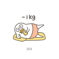 小茂的健康日记