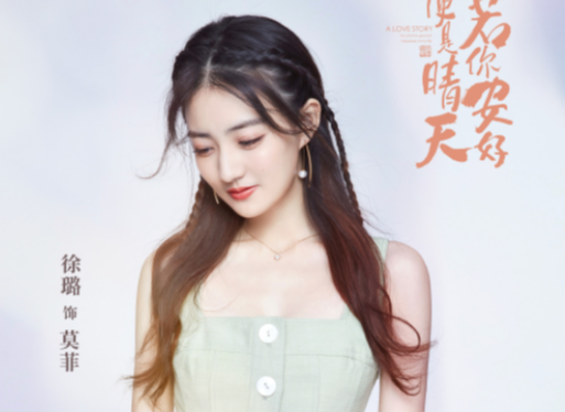 若你安好便是晴天|《若你安好便是晴天》各人物结局是怎样的 《若你安好便是晴天》大结局介绍