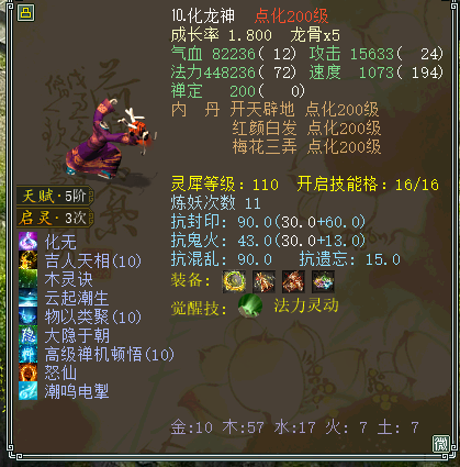 大话西游2|大话西游2：全服一流敏队的物资有何不同？这支队伍说出了答案