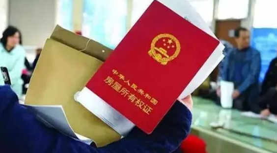 房产证|房产证“名存实亡”，70年产权到期后归谁？其实已有答案