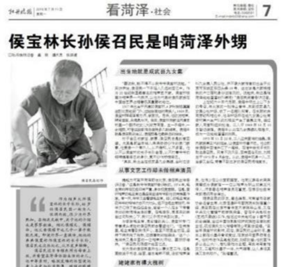 侯震|郭德纲说侯震是侯宝林长子长孙？长子长孙是什么概念？