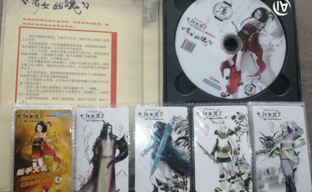 bilibili|大话西游2:老物件重见天日 勾起多少人的青春回忆?