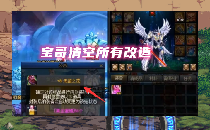 旭旭宝宝|DNF：旭旭宝宝清空所有改造，3件装备卖10万，为何还有人接盘？
