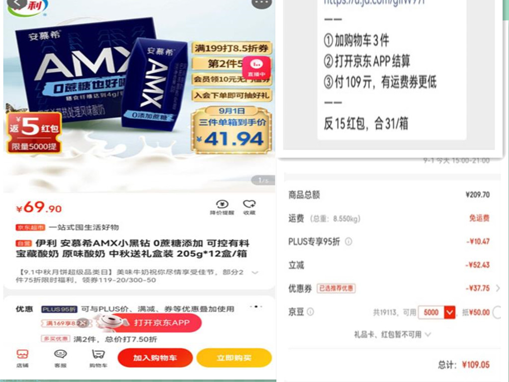 |信息差才是省钱的最大关键