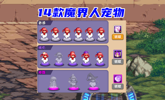 地下城与勇士|DNF：21年最后一次更新！魔界人宠物上线，男枪手五弟预热