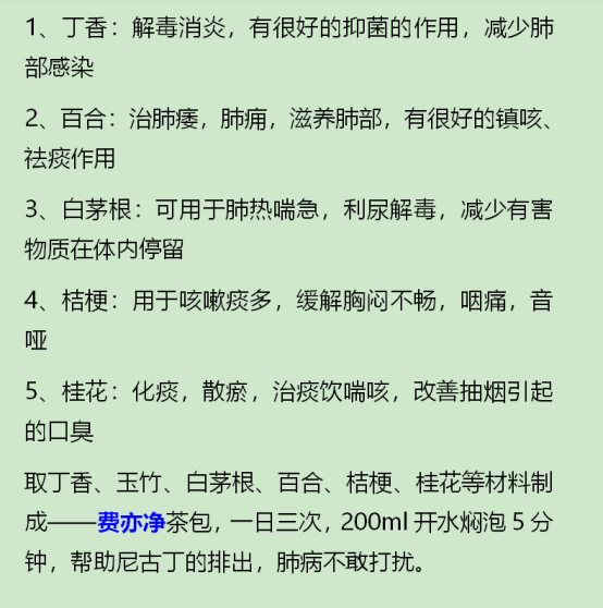 静东堂|尼古丁“最怕”1种水，并非银耳水，平时敞开喝，尼古丁乖乖排出，肺病不敢逗留