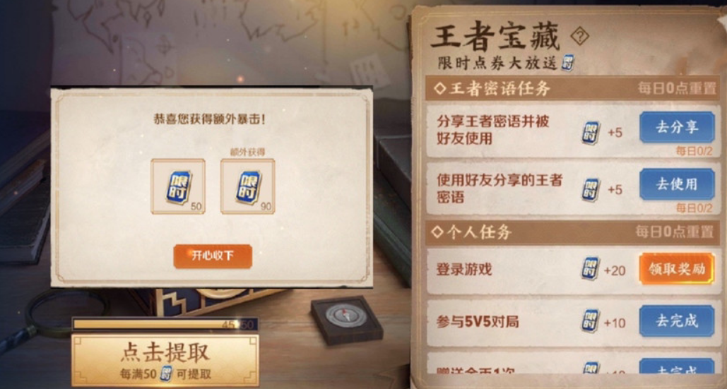 光棍节|10号更新突变，500限时点券别忘领，皮肤8新增6返场来袭，贵族V7玩家笑了