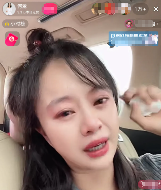 肖战|“阿娇”何翯直播时，对着镜头哭红了眼睛，发生了什么？
