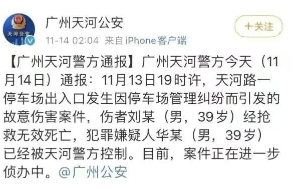 痛心、揪心,三天内两起小事纠纷引发的夺命案件,值得深思!