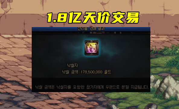 地下城与勇士|DNF：韩服第1个跨界石出炉，土豪花900R拿下，新的摸金圣地成了