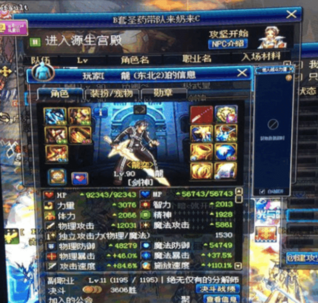 神武4|DNF：名望值最高武士刀现身，看到这附魔大佬都服了，价值百亿啊